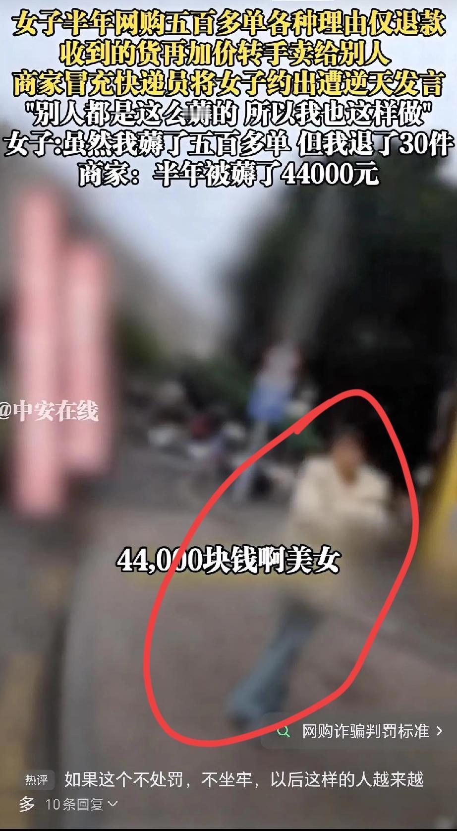 女子半年薅4.4万：“别人都薅，我为啥不能？”家人们，刷到这个事我直接