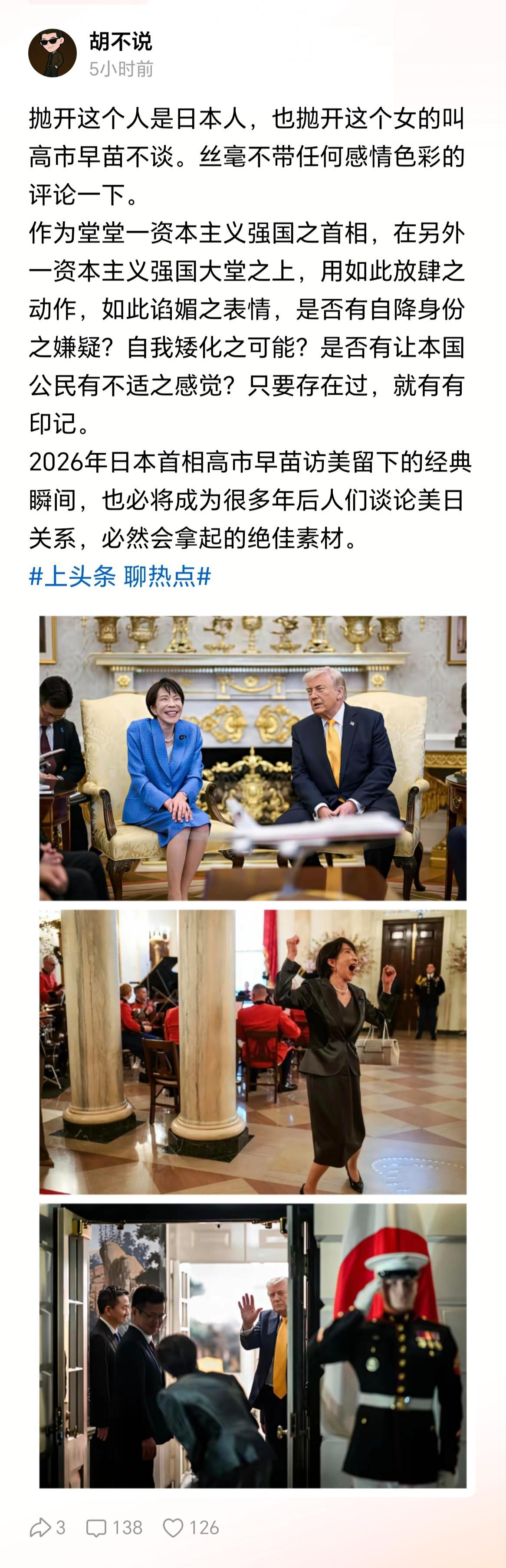 这只暴露出一个极不寻常的现象：日本人对美国人提供的慰安服务已经上升到政府层面了[