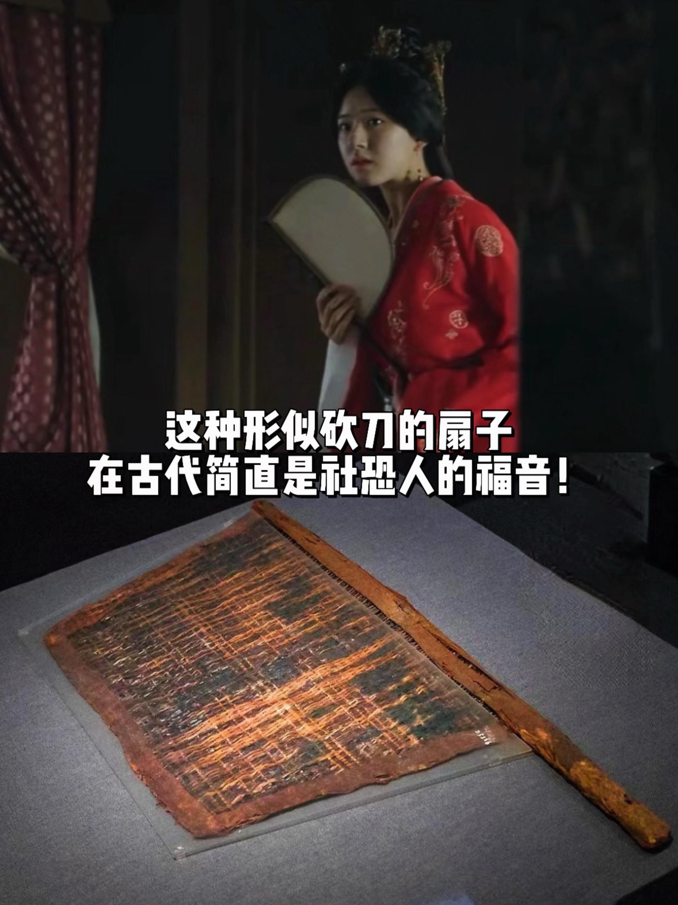 这种形似砍刀的扇子在古代是社恐人的福音。这种刀状扇古人叫便面，又叫刀把...