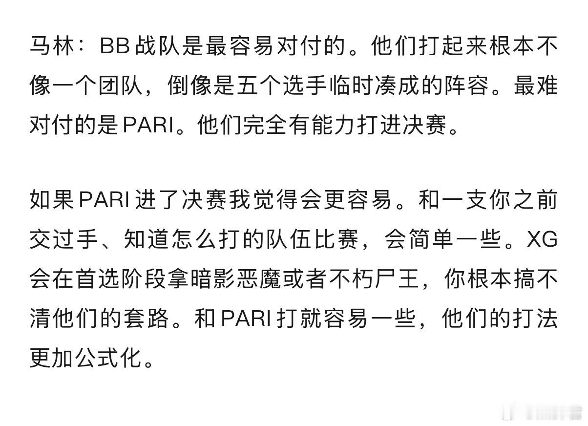 记者提问马林关于在TI最容易对付和最难对付的对手，他说XG是最难对付的，XG在首