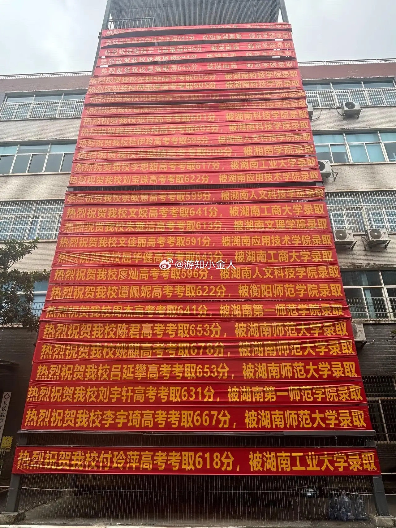 误闯天校，但总感觉这分数和学校的组合感觉怪怪的。