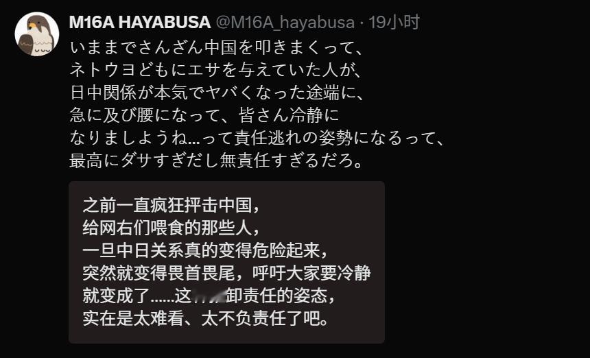 🔻网友分享：日本左翼骂网络右翼不愿意上战场、“突然这个时候劝大家要冷静了”。?