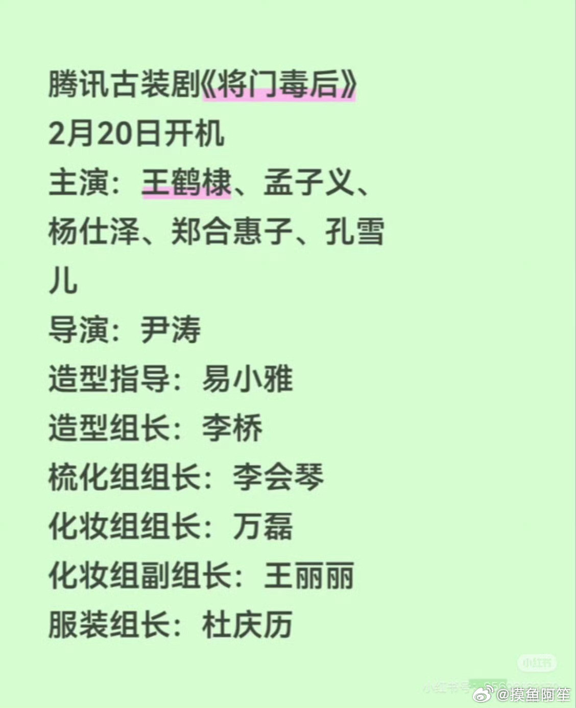 将门毒后就这样在两边粉丝一致的骂声下坚强推进反正就是要拍