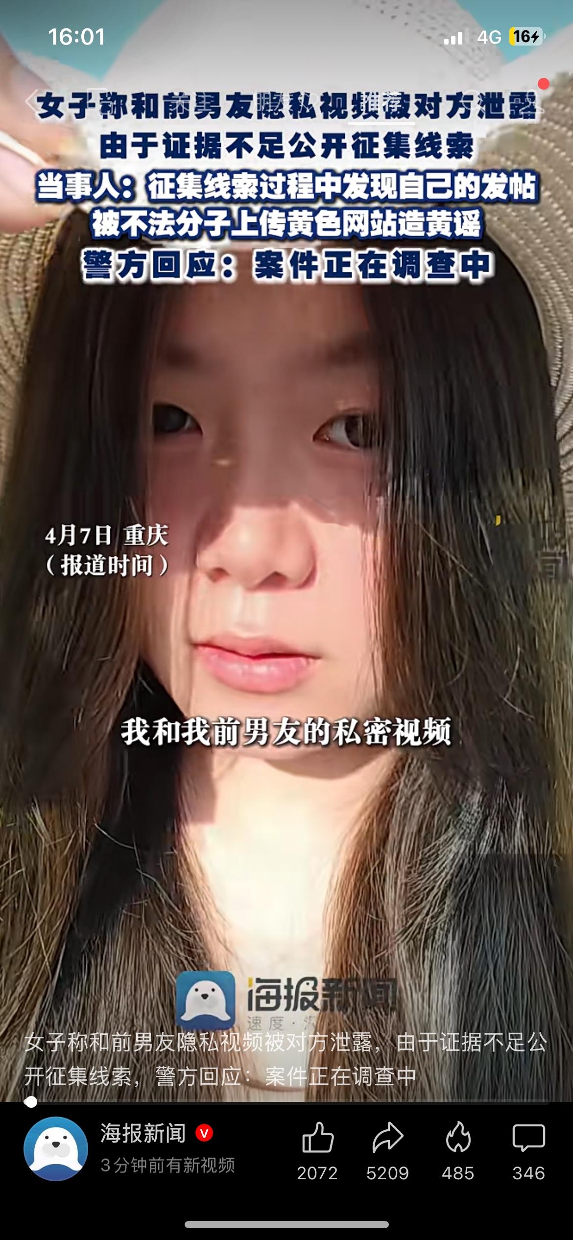 隐私泄露+恶意造黄谣！网暴可以毁了一个人，法律必须让造谣者付出代价一位女生遭遇