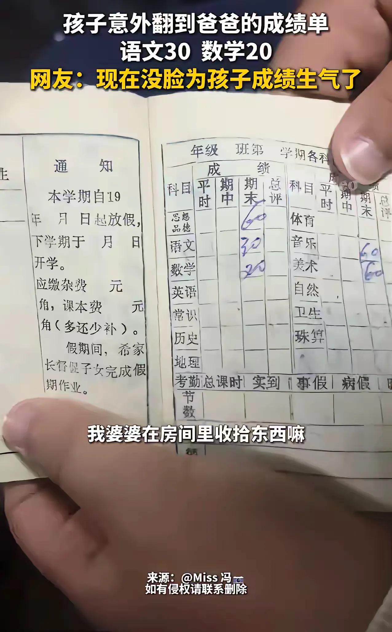 笑死了，我爸当年是“学渣”。🤣江苏苏州苏女士一家过年回老家，婆婆收拾东西时，