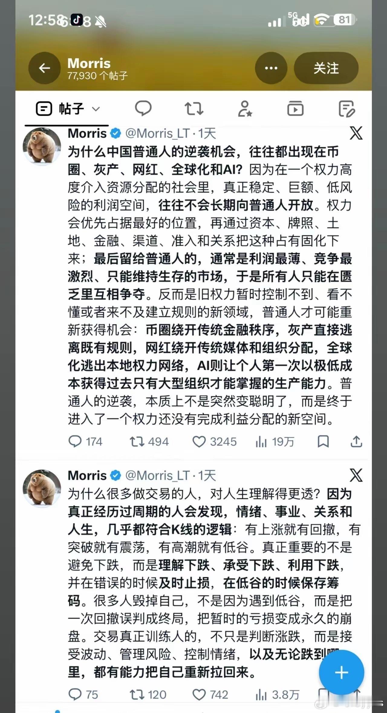 高认知的穷人翻身的概率也极小。。。所以真正有效的措施是不要让自己掉进陷阱。。。