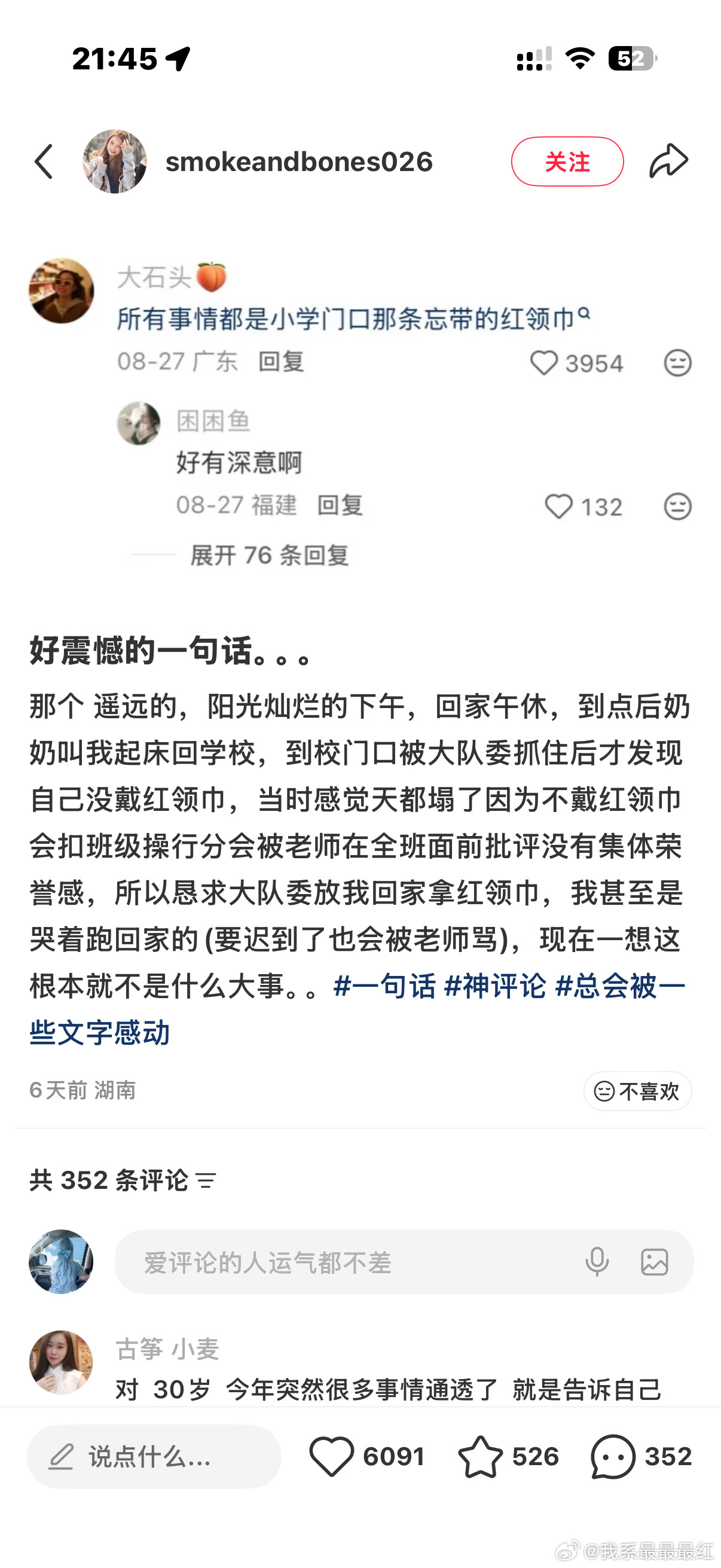 可是当时就是会觉得很重要​​​