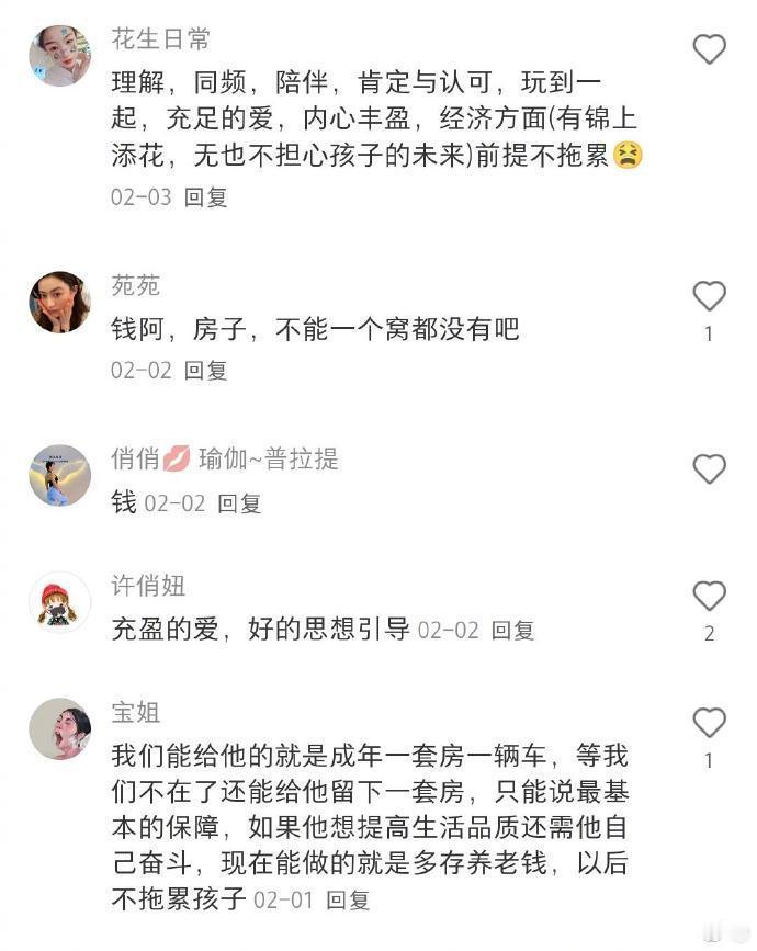 原来这才是普通家庭给孩子最好的托举​​​