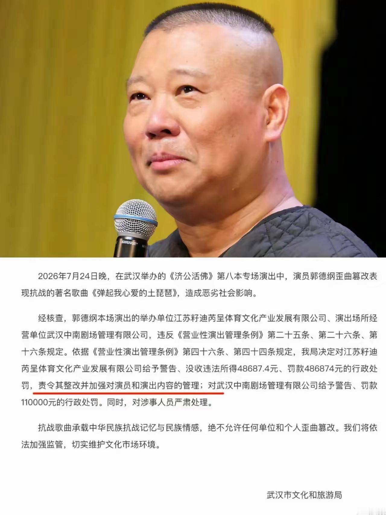 看着处罚结果很多人都觉得德云社躲过一劫，可圈内的现实远比一张罚单要残酷得多。这次