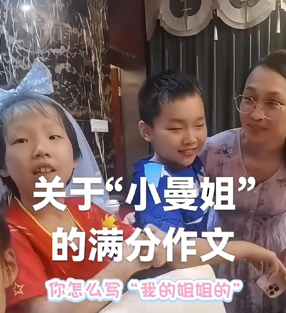 小曼姐的妹妹蒯捷好可爱，写作文直接写“姐姐输给了孙颖莎”，哈哈！蒯捷小妹妹你知