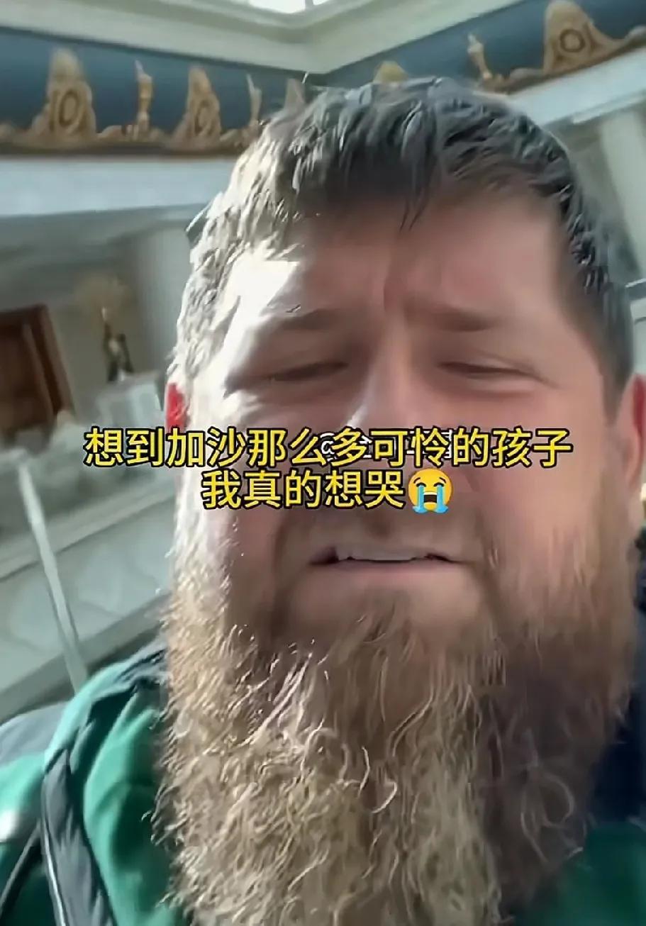 内塔尼亚胡遇到克星，怂了？救助物资进入加沙！车臣首领卡德罗夫硬杠以色列总理内塔