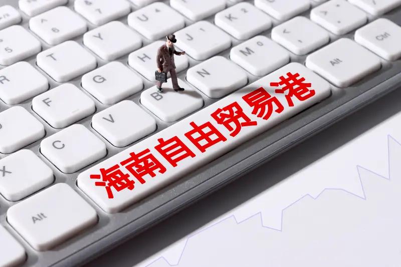 12月18日海南自由贸易港全岛封关运作正式启动，三亚海旅免税城热闹非凡。封关首日