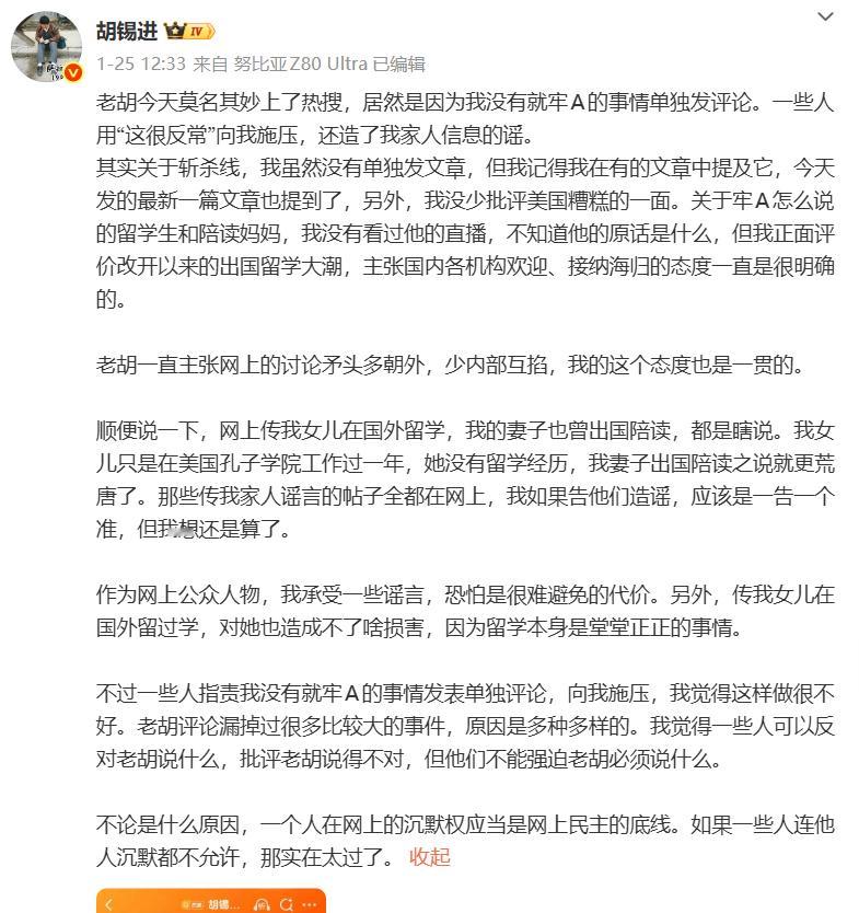 对于牢A，卢克文大夸特夸，胡锡进拒绝表态
