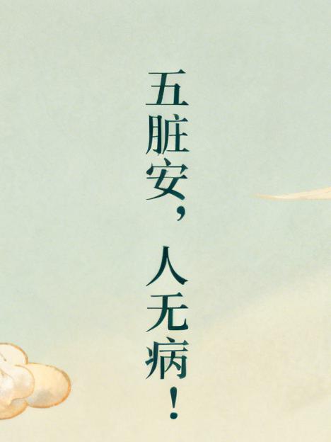 五脏安，人无病！心5药、脾5药、肾5药、肝5药、肺5药，调养五脏必备的25个中成