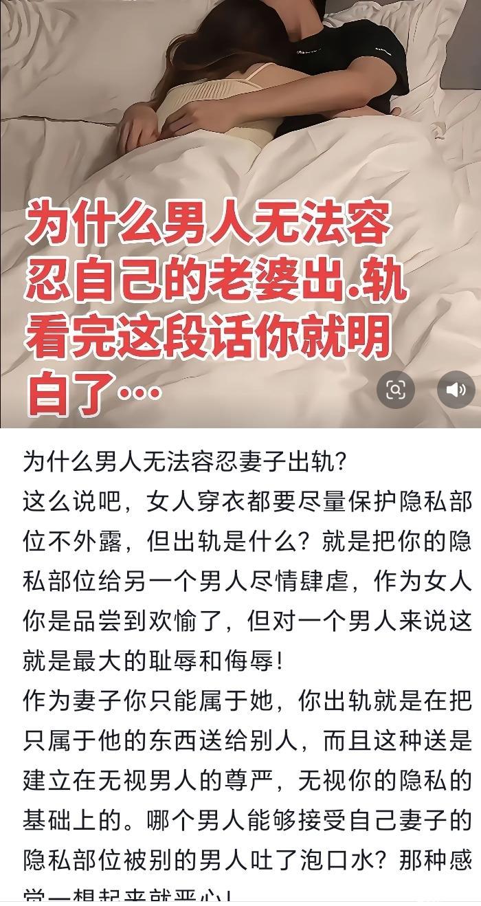 男人为啥忍不了老婆出轨？看完惊掉下巴！​​​