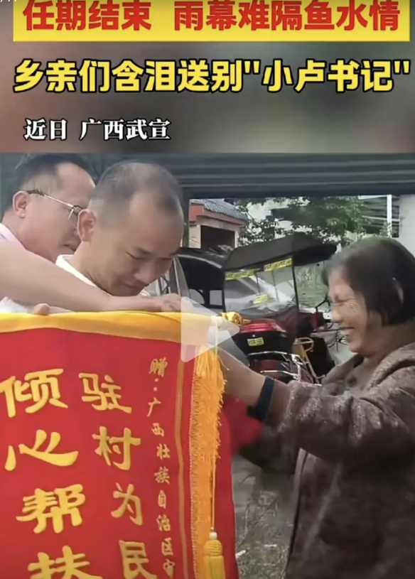 驻村第一书记哭了！近日，广西武宣县一位驻村第一书记届满离任，准备离开村委回单位上