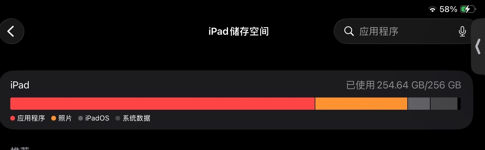 滚啊​​​