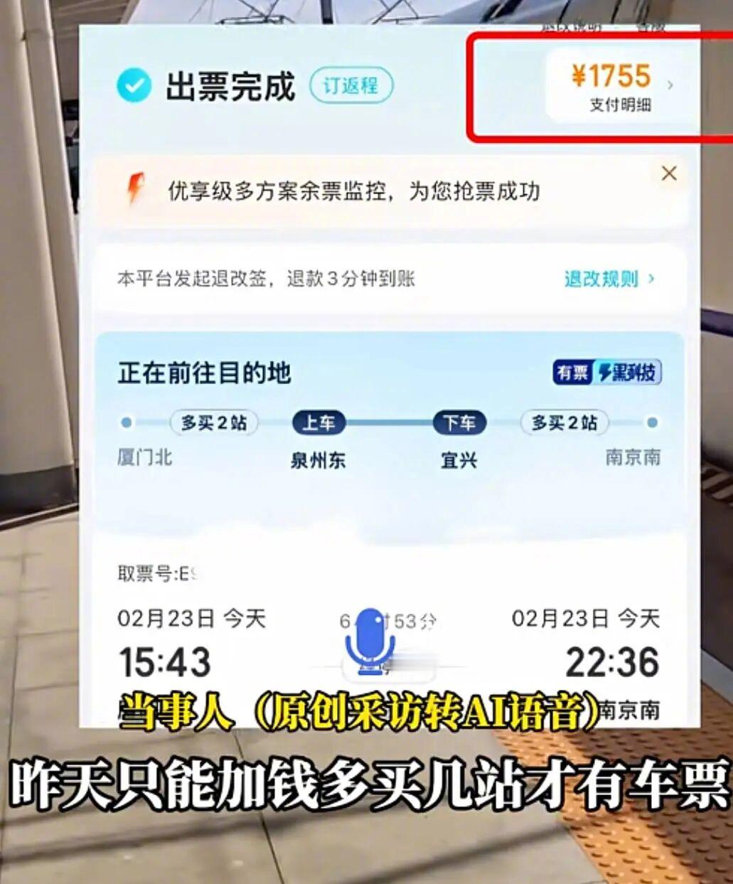 12306回应半夜候补成功无法退款热点解读此事核心在于官方平台再次以傲慢的方式