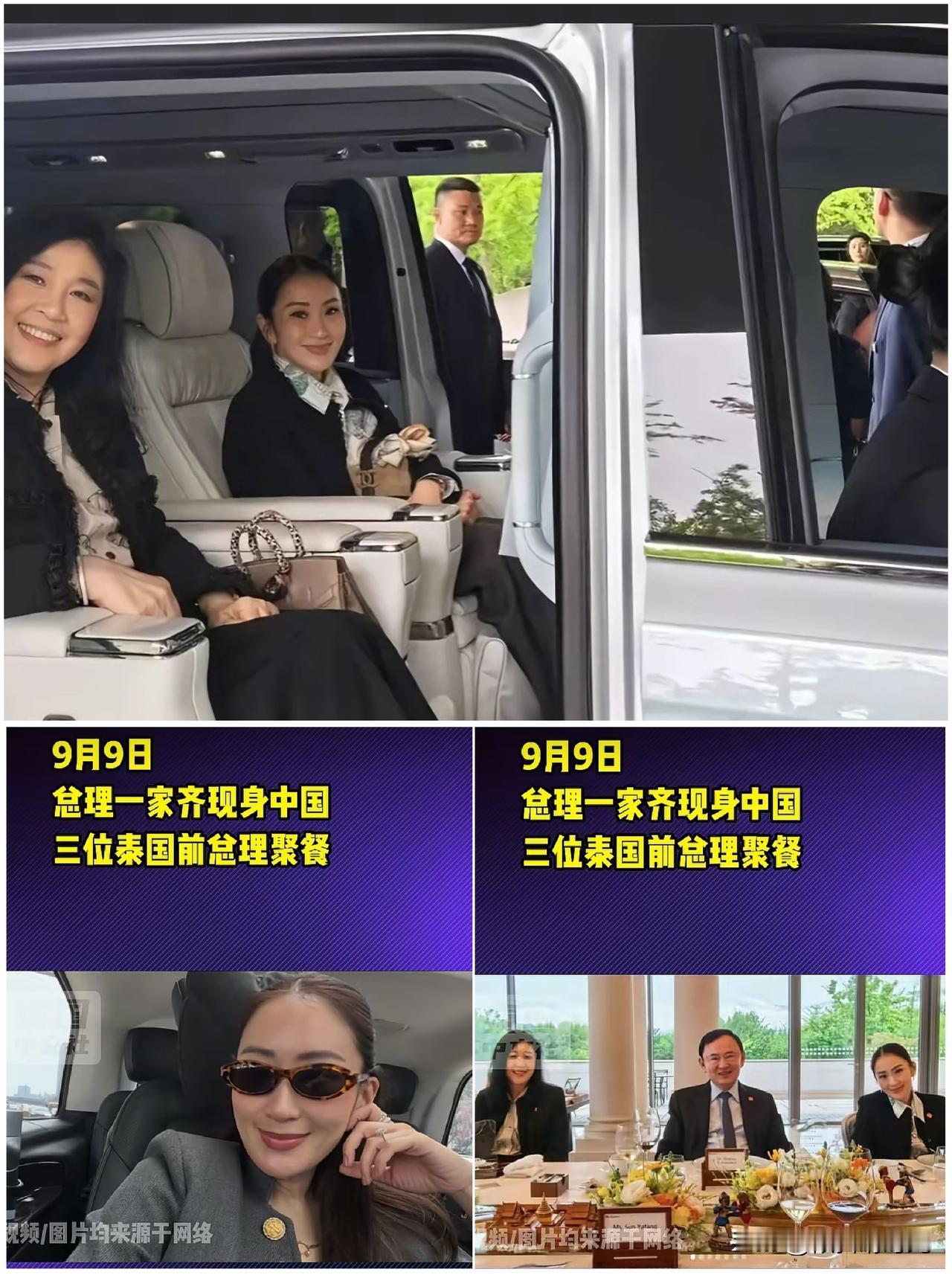 没想到啊，从泰国前总理佩通坦发布的最终动态来看，她竟然来中国了，关键还不是佩通坦