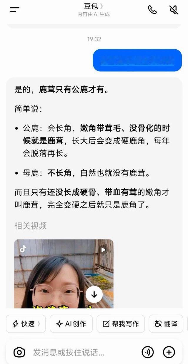 鹿茸来看？