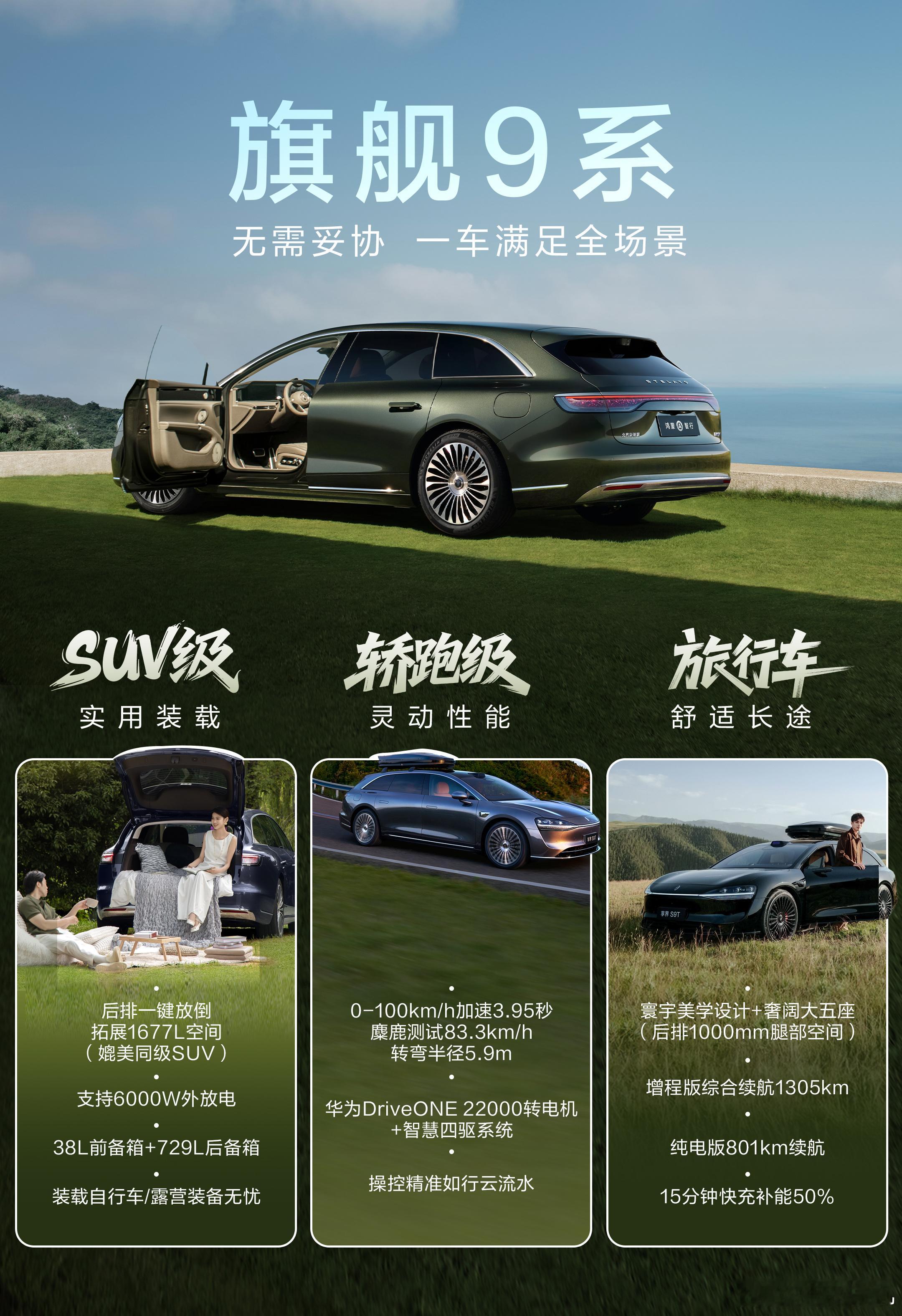 未露脸先闻声！享界新片声线自带百万级辨识度，听一遍就能感觉到是谁！谁说旅行车只能