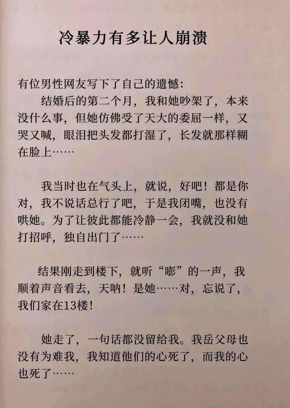忘记她吧，早晚都会如此宿命，只是死在谁手里而已。