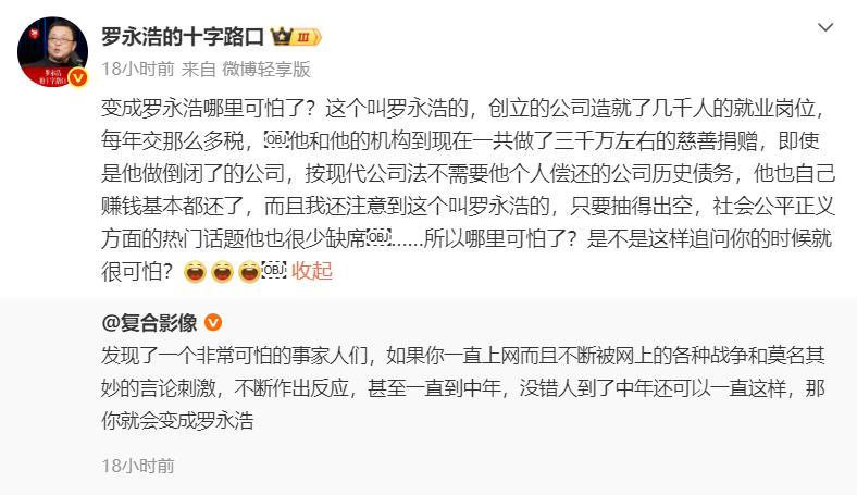 罗永浩真的捐了3000万吗？罗永浩又拿3000万捐款说事了，引得不少“罗粉”