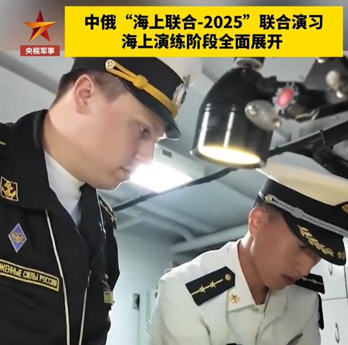 看来傲娇的大俄这一次是真的放下脸面了，再也不端着老大哥的架子了，和中国海军一起进