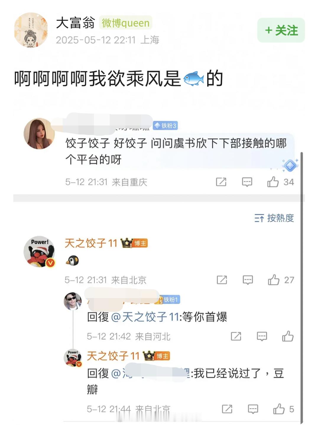 🍉：虞书欣《我欲乘风》，新丽大女主仙侠剧，永夜星河的红利来了👏👏👏​​