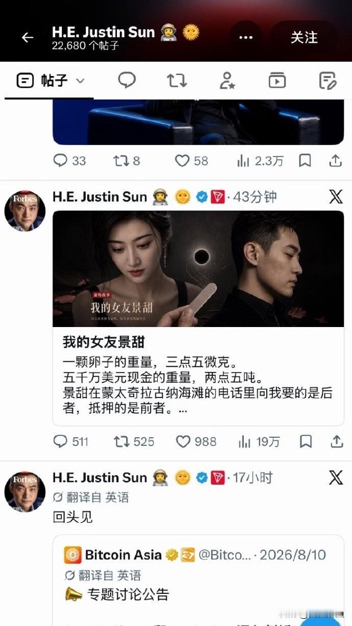 孙宇晨那篇《我的女友景甜》，看了吗？细节多到不像编的，但又标了纯属虚构这操作我给