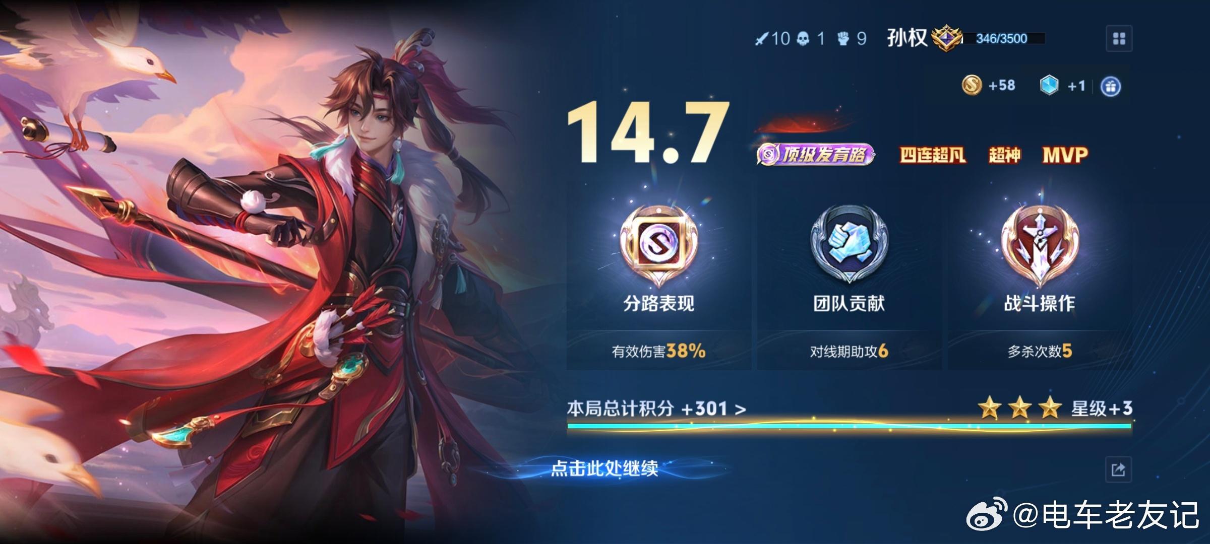 今晚能否上100星王者荣耀