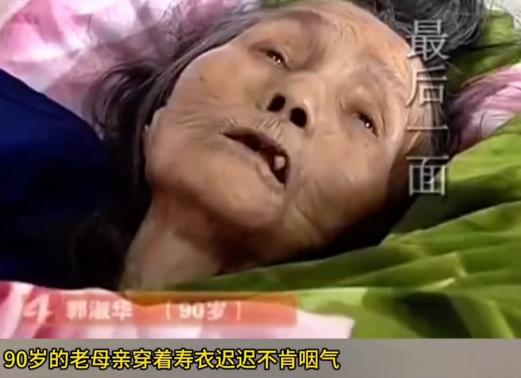 2021年春节前夕，90岁老人郭淑华在穿好寿衣后，竟以违背医学常识的生命力，在病