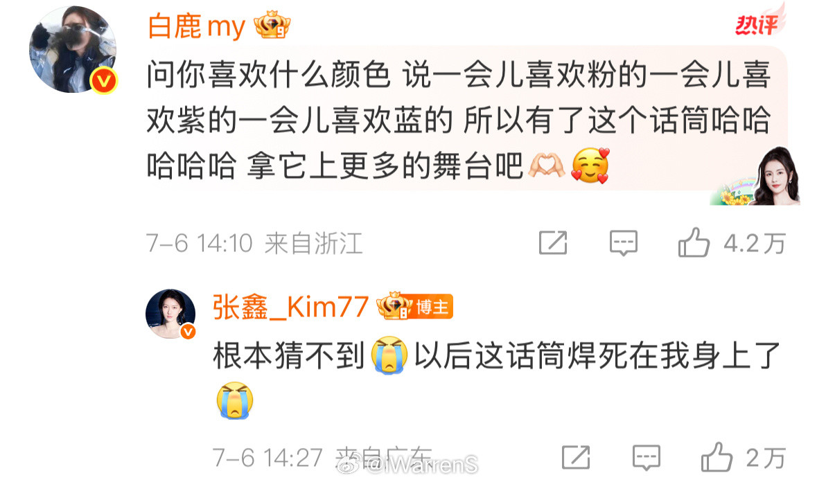 白鹿回应张鑫了，白鹿对朋友是特别地好呀！白鹿体面人呀！张鑫白鹿站姐