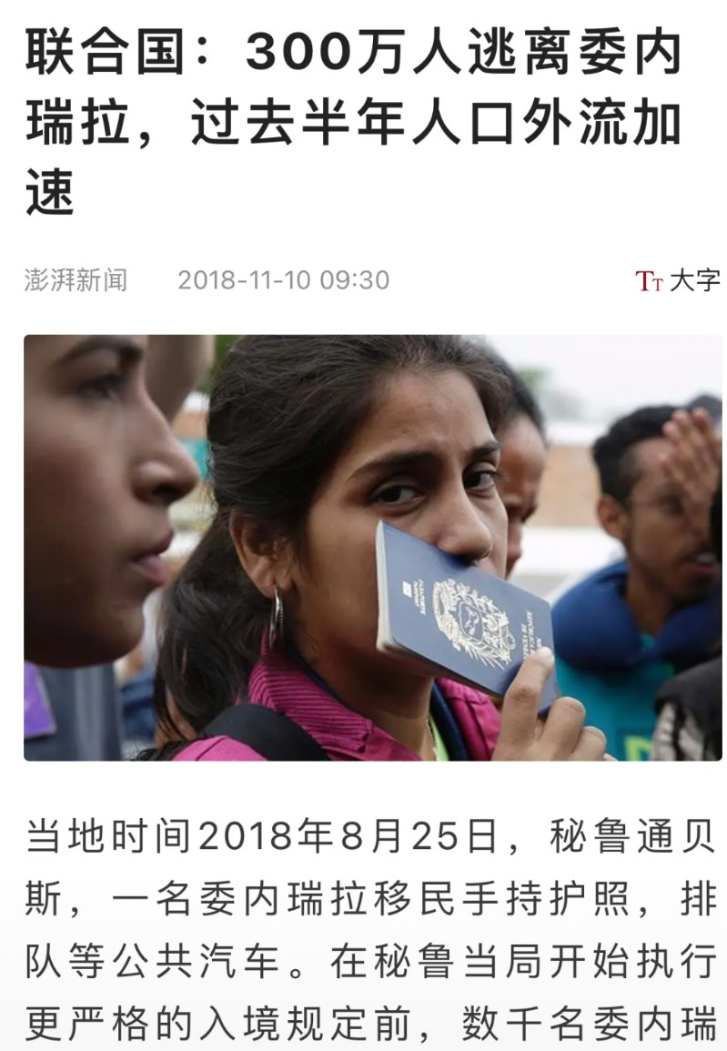 委内瑞拉有世界第一大石油储量，就连沙特阿拉伯都是弟弟，伊朗、伊拉克不值一提，可就