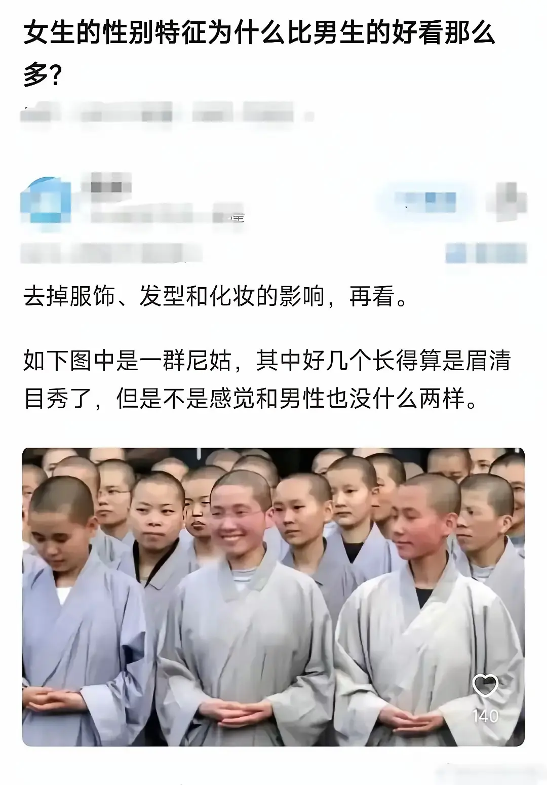 别的不说，女性的皮肤这一块，男性比不了