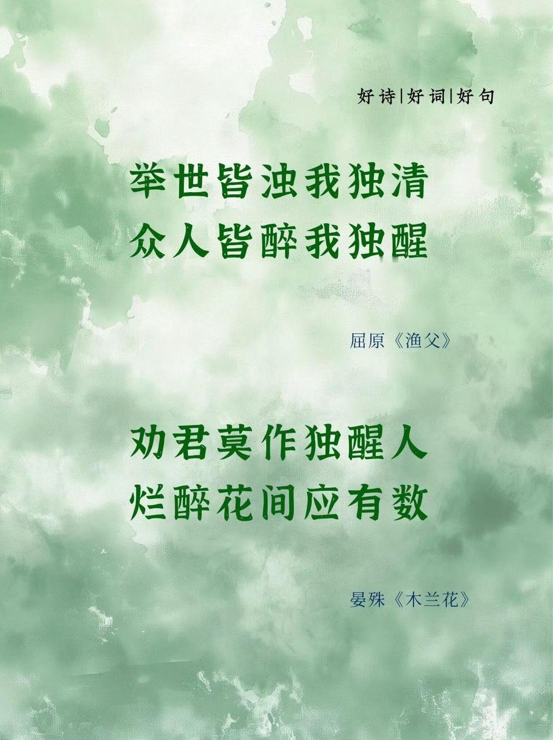 那些相互拆台的千古名句​​​