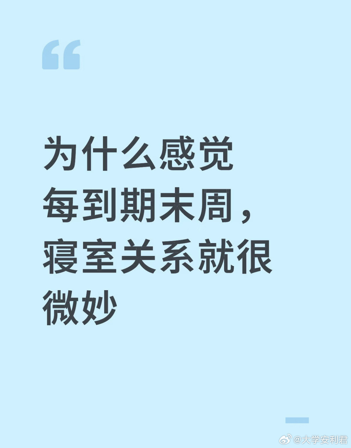 感觉每到期末周寝室关系就很微妙。