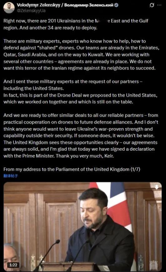 乌克兰总统泽连斯基称，乌克兰已经派出了210名无人机专家到阿联酋、卡塔尔、沙特执