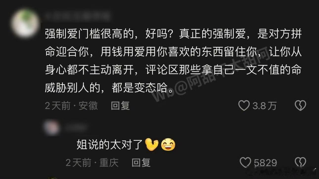 强制爱的门槛是很高的