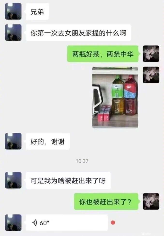 确实是两瓶好茶，两条中華