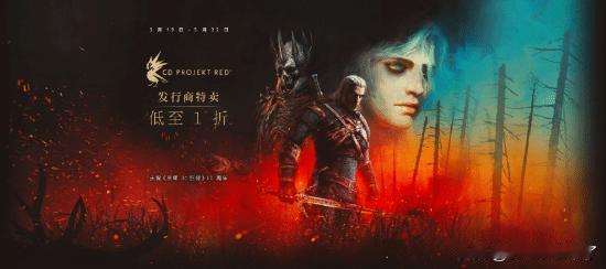 【steam特惠】为庆祝《巫师3：狂猎》发售10周年，CDPR在Steam上发起