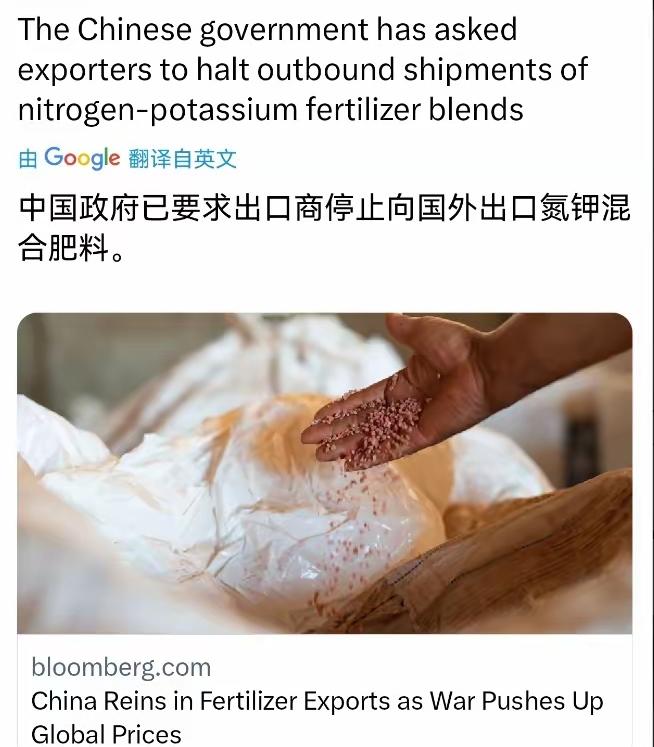 开始了，中国禁止化肥出口，先保国内粮食。而现在最担心出现粮荒的国家是谁呢？是印度