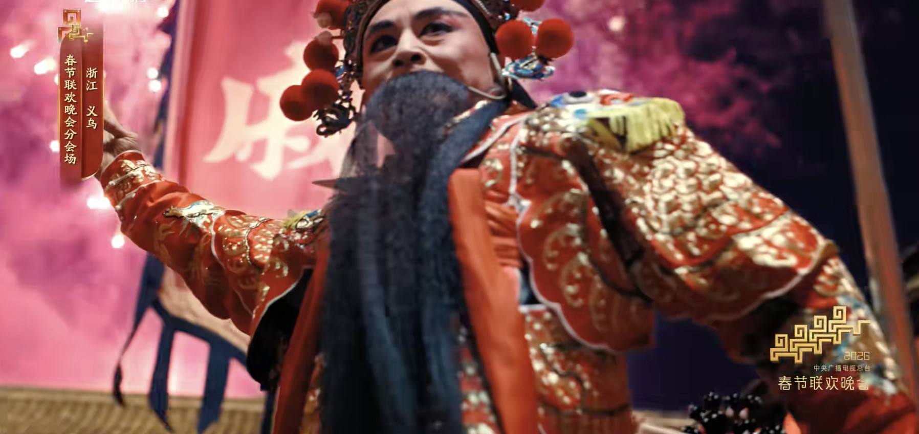 义乌以县级市之姿跻身春晚分会场，是一次意味深长的“破格”之选。这里没有名山大川