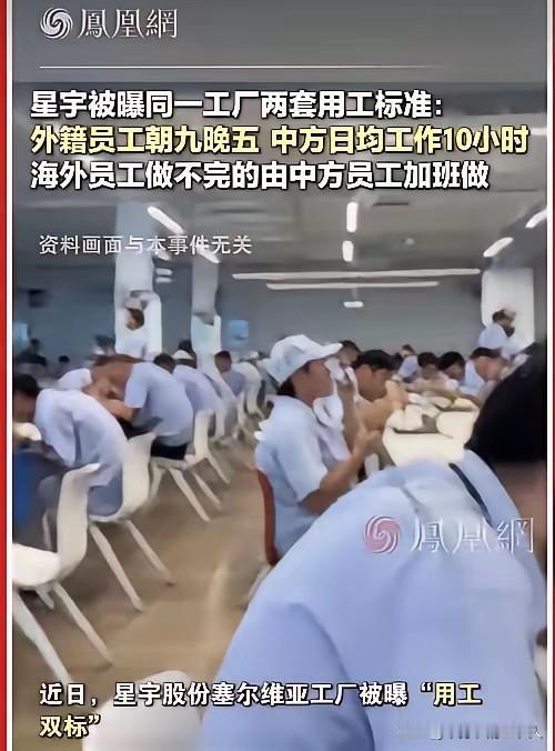 最近，星宇股份上了热搜，不仅是因为违规劝退应届大学生，塞尔维亚工厂更是被曝出“用