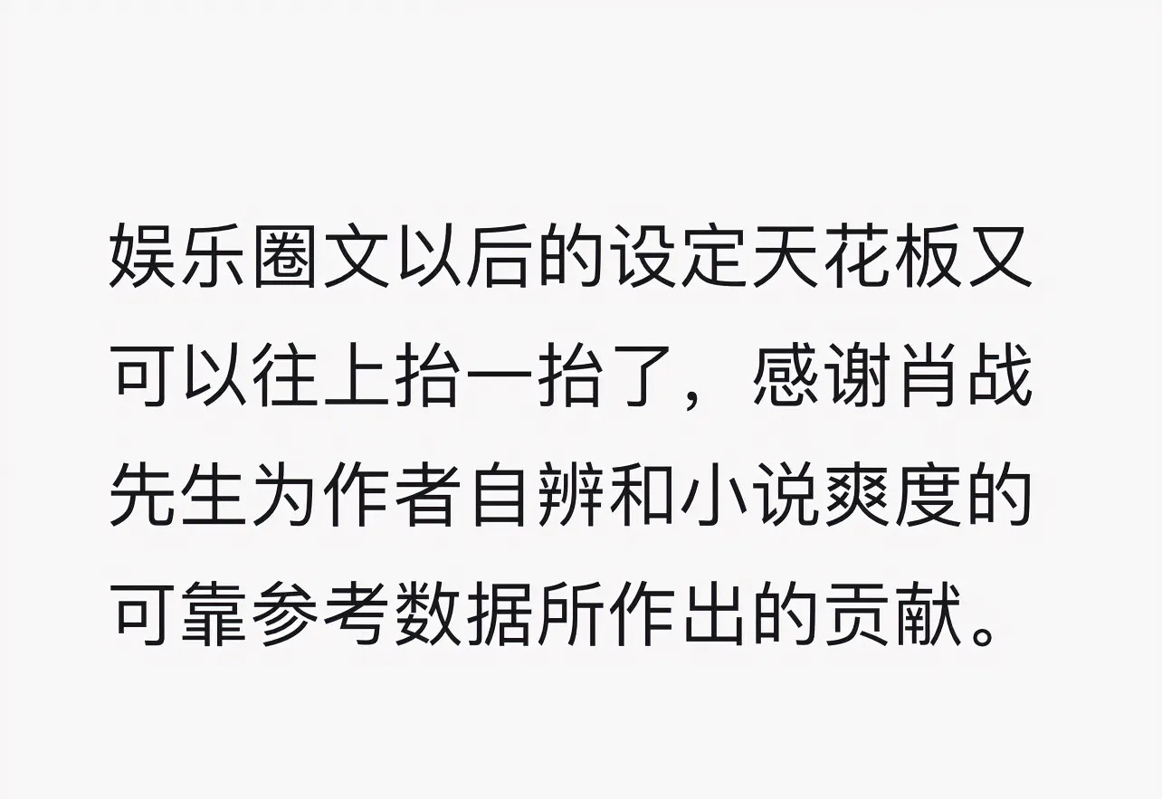 肖战实力获粉丝认可我的妈呀！肖战粉丝也太狂热