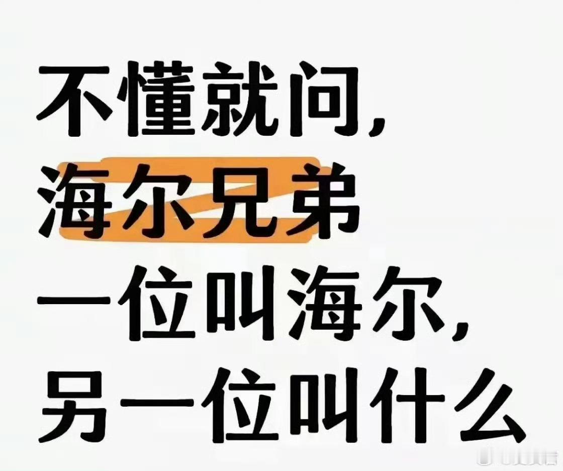 不懂就问大家！！另一个叫什么？​​​​
