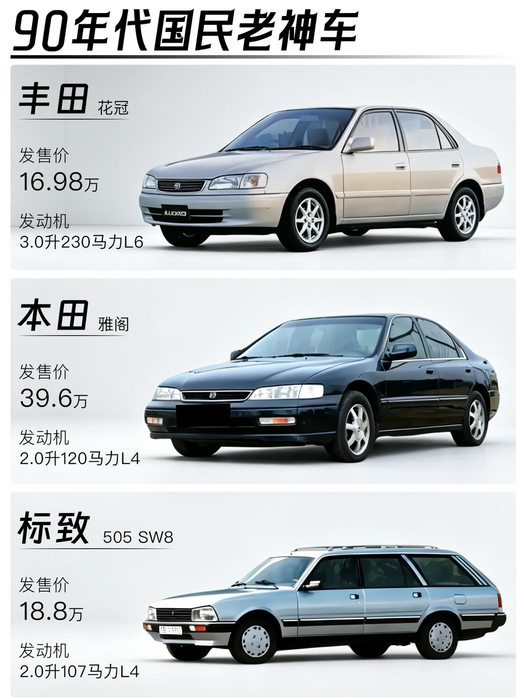 这些经典老车你都见过哪些？
