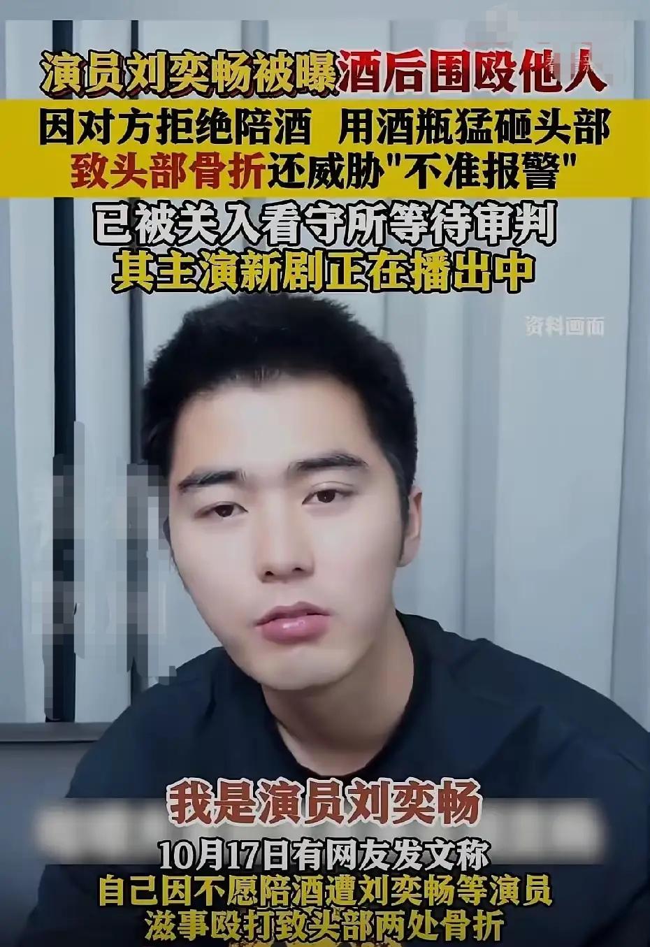刘奕畅打军人这事儿，他会有什么处罚？按最严重的情况算，最高可能判死刑。按