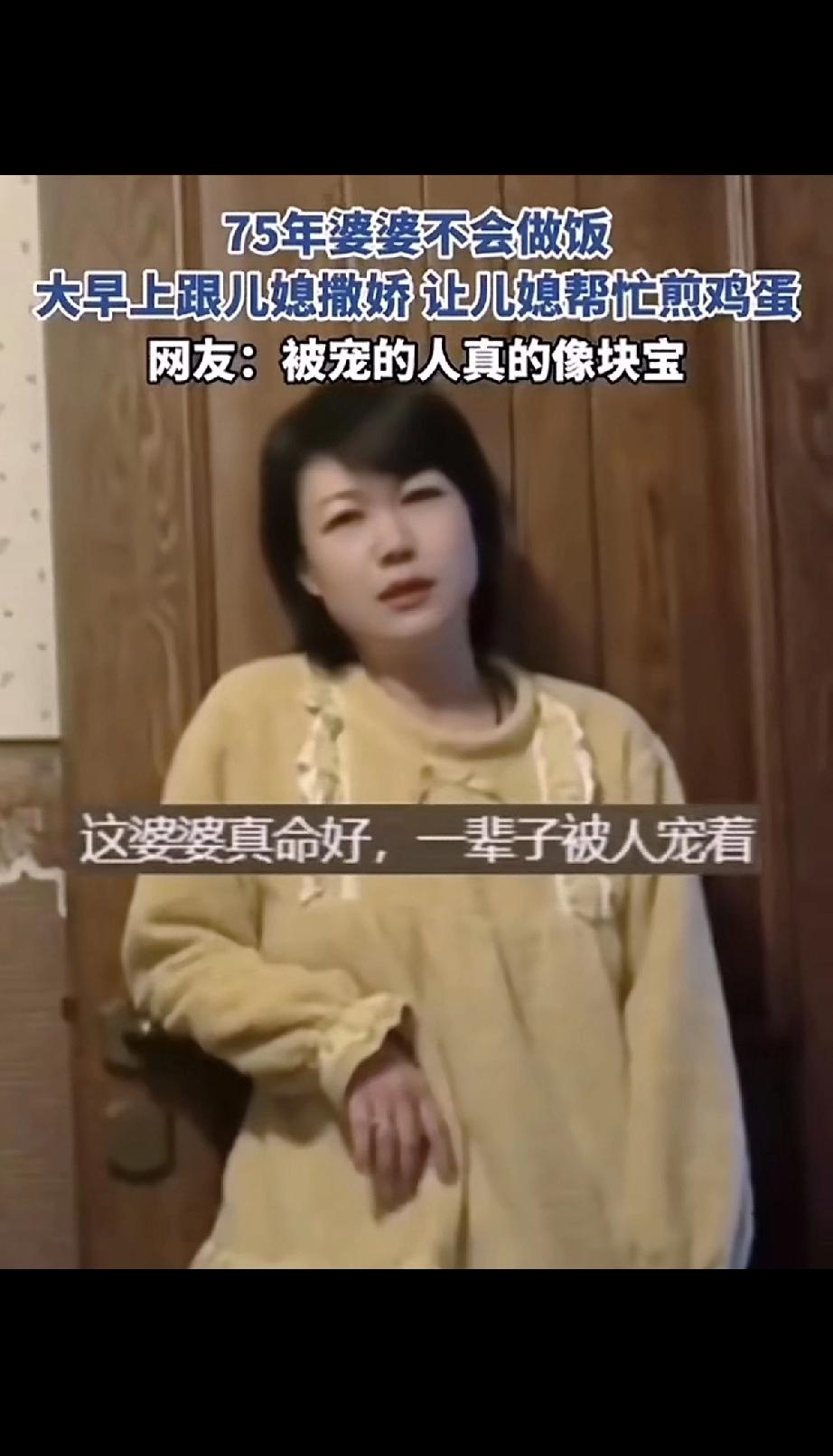 50岁的婆婆不会做饭，一大早跑到儿媳房间，站在门口小声说：“你帮我煎个鸡蛋好不好