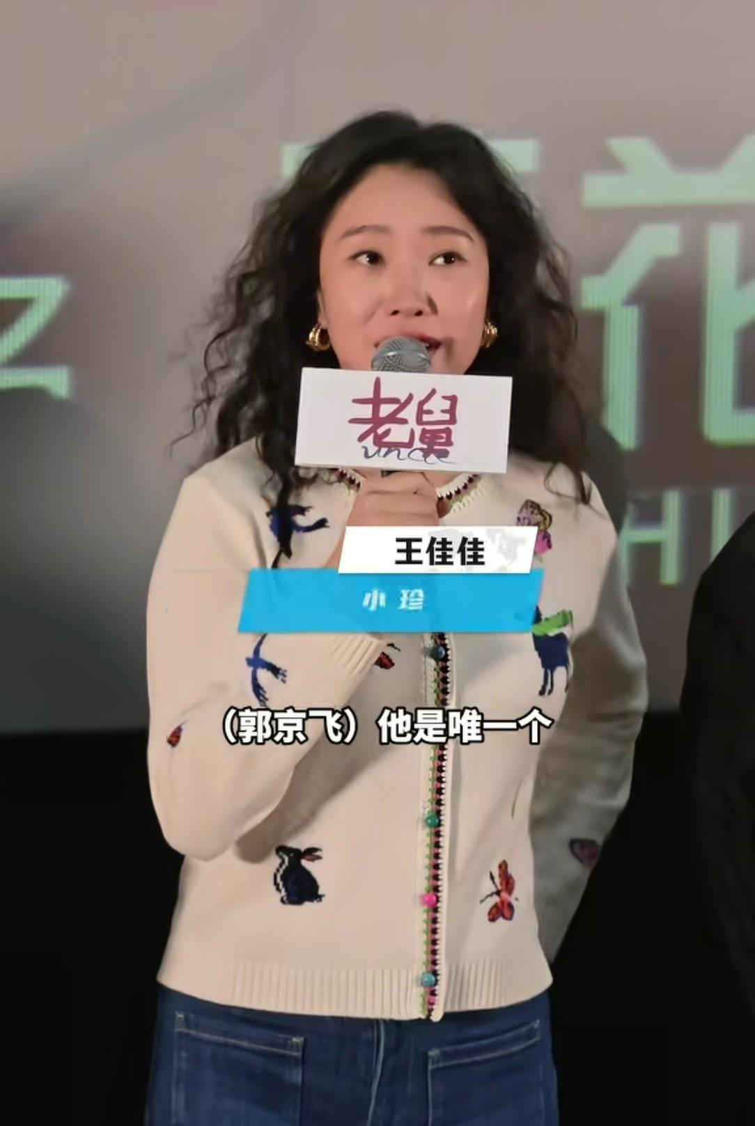 郭京飞一句“高大肥美白”，差点让王佳佳在片场动手。这哪是塑料同事情，简直是生死